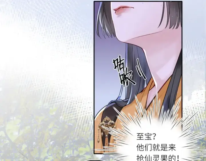 《神医凰后》第4话 成功混入小队图47