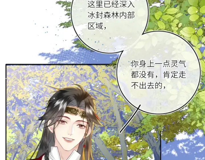 《神医凰后》第4话 成功混入小队图54