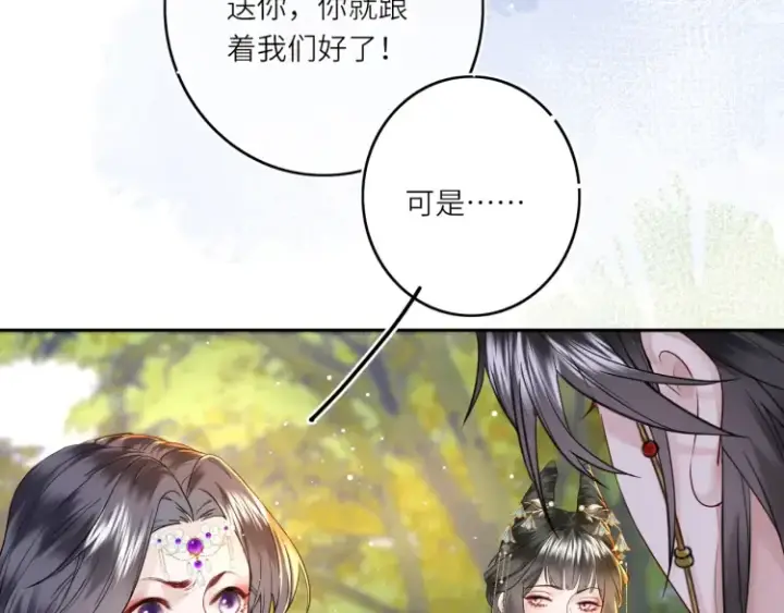 《神医凰后》第4话 成功混入小队图56