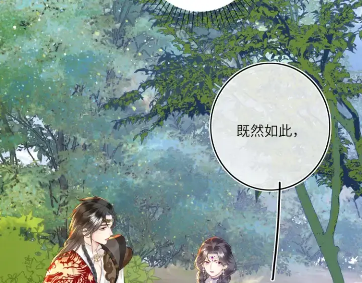 《神医凰后》第4话 成功混入小队图60