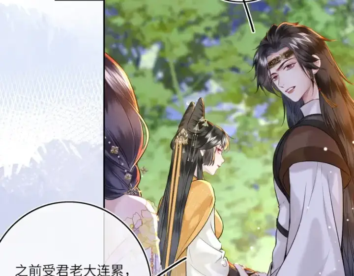 《神医凰后》第4话 成功混入小队图63