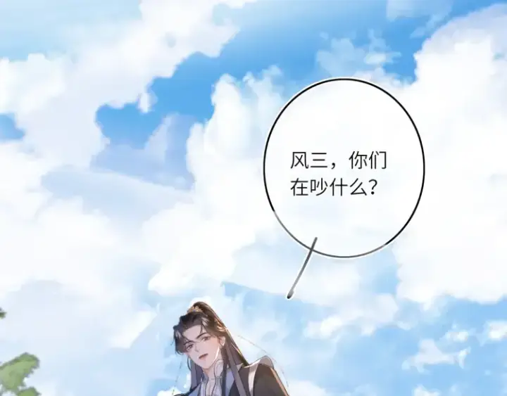 《神医凰后》第4话 成功混入小队图71