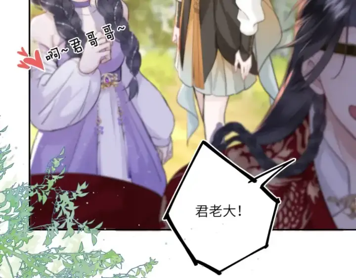 《神医凰后》第4话 成功混入小队图75