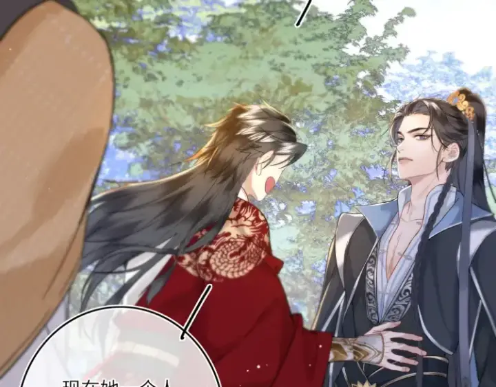 《神医凰后》第4话 成功混入小队图77