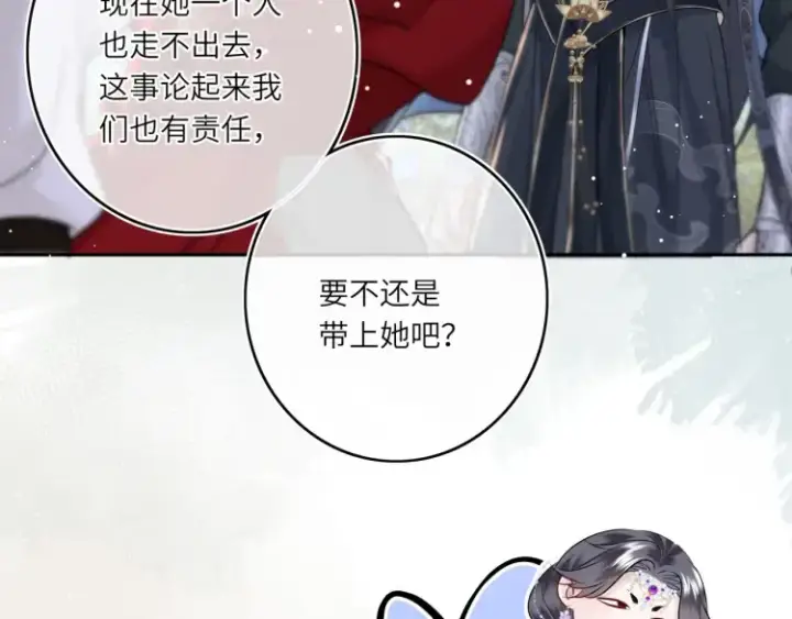 《神医凰后》第4话 成功混入小队图78