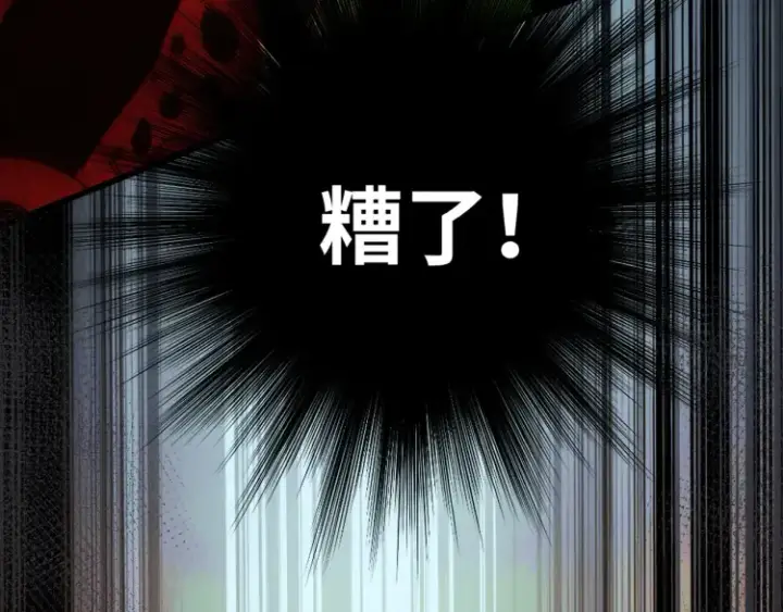 《神医凰后》第4话 成功混入小队图8