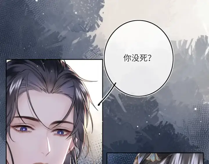 《神医凰后》第4话 成功混入小队图80