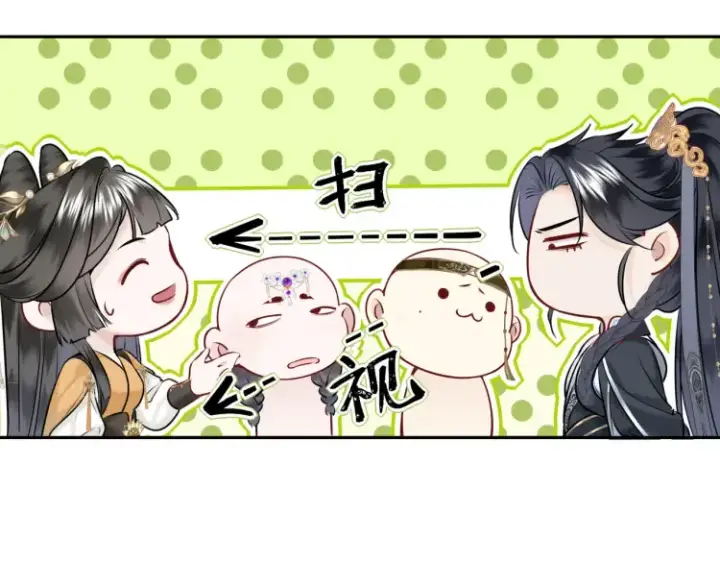 《神医凰后》第4话 成功混入小队图85