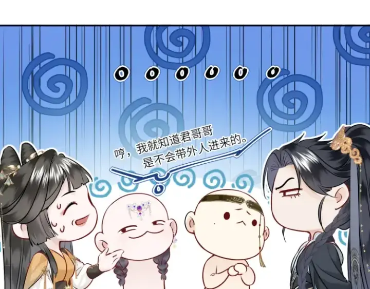 《神医凰后》第4话 成功混入小队图86