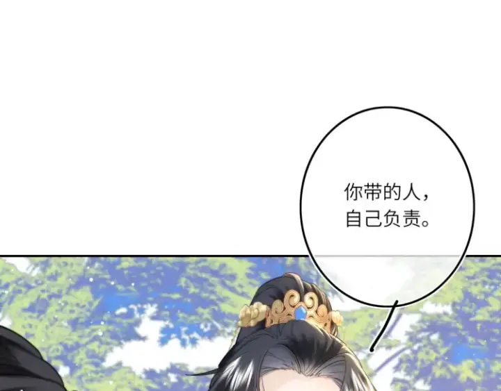 《神医凰后》第4话 成功混入小队图88