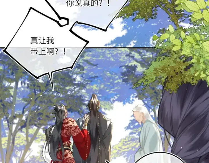 《神医凰后》第4话 成功混入小队图91