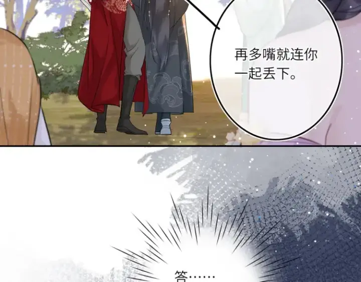 《神医凰后》第4话 成功混入小队图92