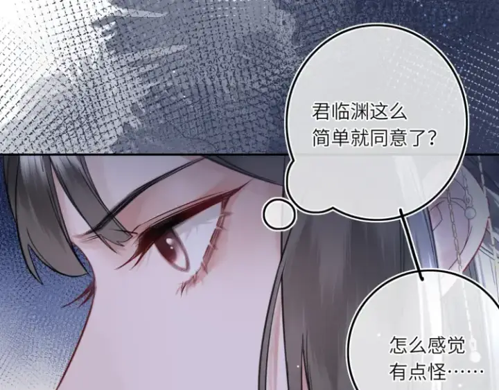 《神医凰后》第4话 成功混入小队图95