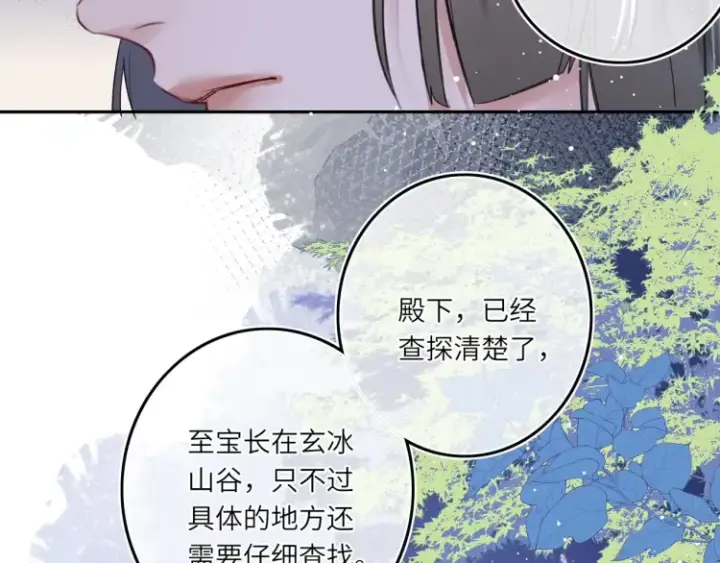 《神医凰后》第4话 成功混入小队图96
