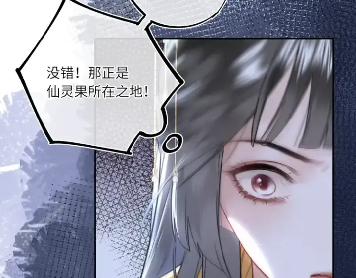 《神医凰后》第4话 成功混入小队图99