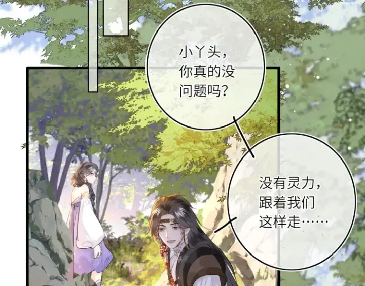 漫画《神医凰后》第5话 丑人多作怪？第11张图