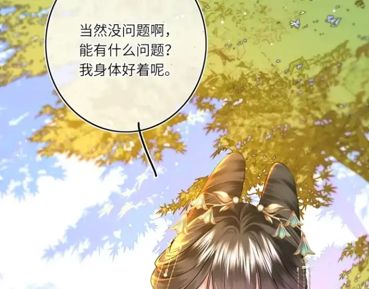 漫画《神医凰后》第5话 丑人多作怪？第13张图