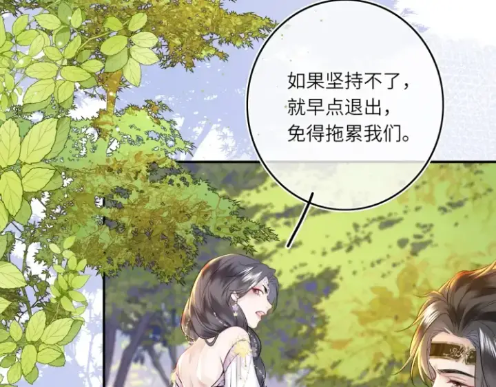 漫画《神医凰后》第5话 丑人多作怪？第16张图