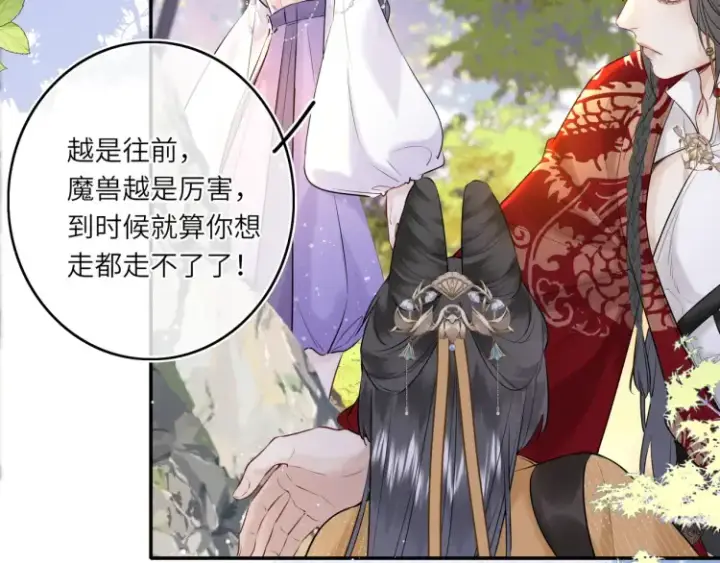 漫画《神医凰后》第5话 丑人多作怪？第17张图