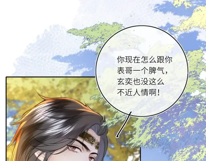 漫画《神医凰后》第5话 丑人多作怪？第18张图
