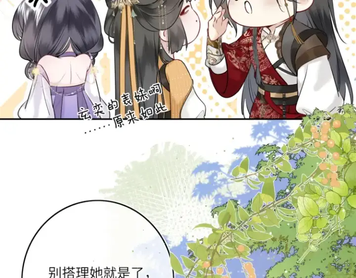 漫画《神医凰后》第5话 丑人多作怪？第21张图