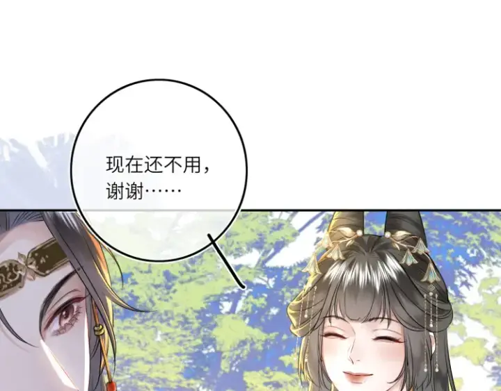 漫画《神医凰后》第5话 丑人多作怪？第25张图