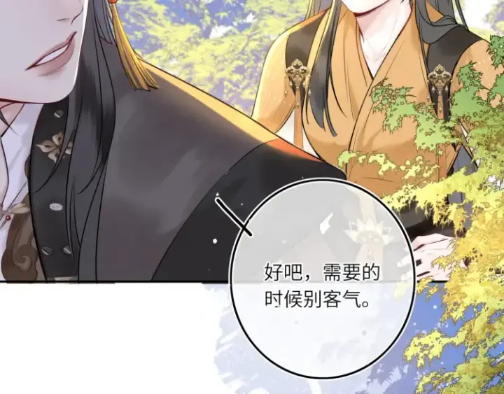 漫画《神医凰后》第5话 丑人多作怪？第26张图