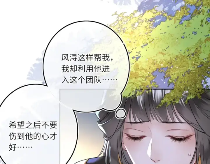 漫画《神医凰后》第5话 丑人多作怪？第27张图