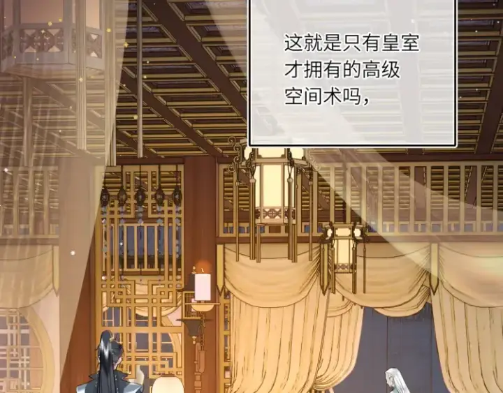 漫画《神医凰后》第5话 丑人多作怪？第33张图