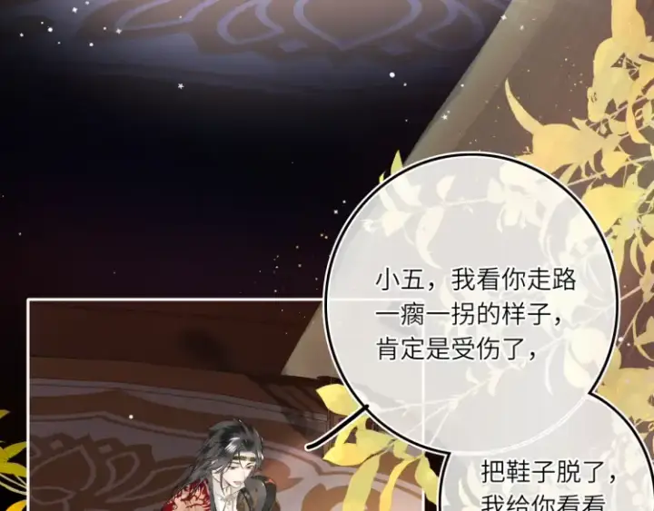 漫画《神医凰后》第5话 丑人多作怪？第35张图