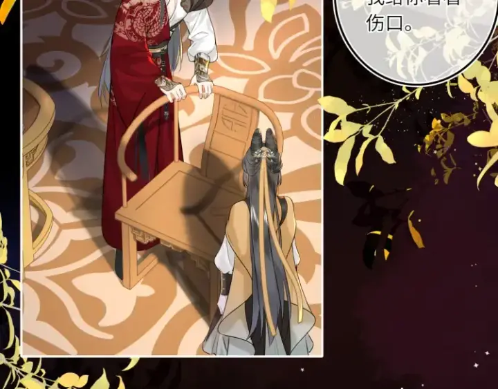 漫画《神医凰后》第5话 丑人多作怪？第36张图