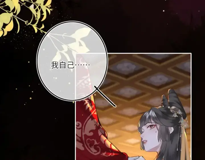 漫画《神医凰后》第5话 丑人多作怪？第37张图
