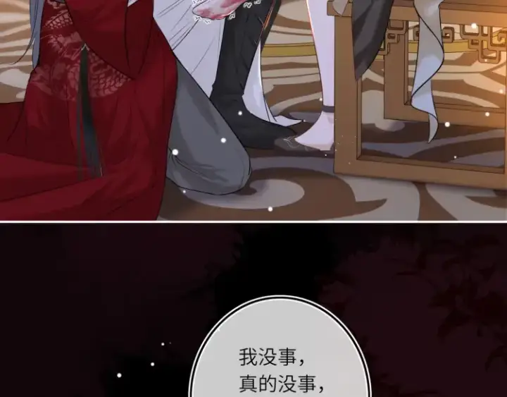 漫画《神医凰后》第5话 丑人多作怪？第43张图