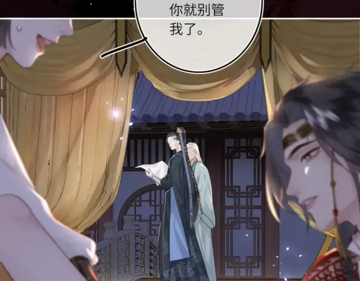 漫画《神医凰后》第5话 丑人多作怪？第44张图