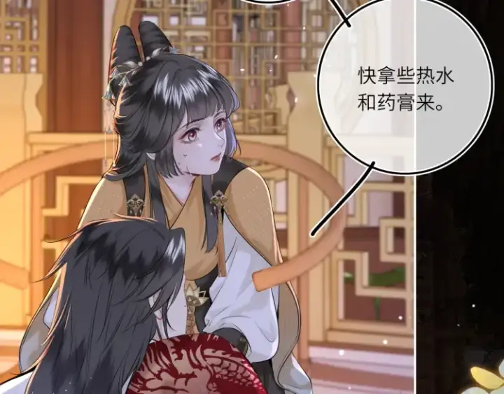 漫画《神医凰后》第5话 丑人多作怪？第46张图