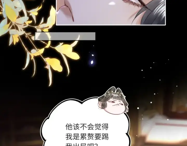 漫画《神医凰后》第5话 丑人多作怪？第51张图