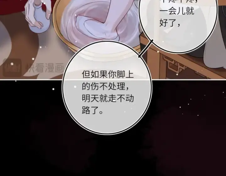 漫画《神医凰后》第5话 丑人多作怪？第54张图