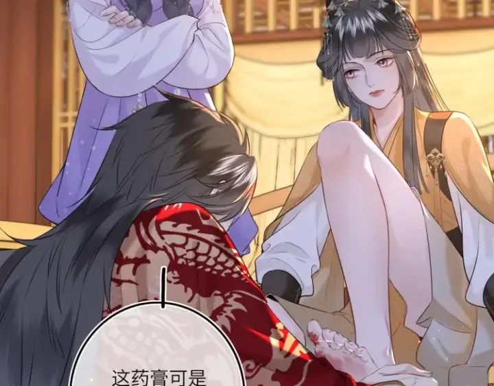 漫画《神医凰后》第5话 丑人多作怪？第57张图