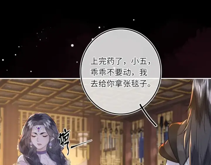 漫画《神医凰后》第5话 丑人多作怪？第59张图