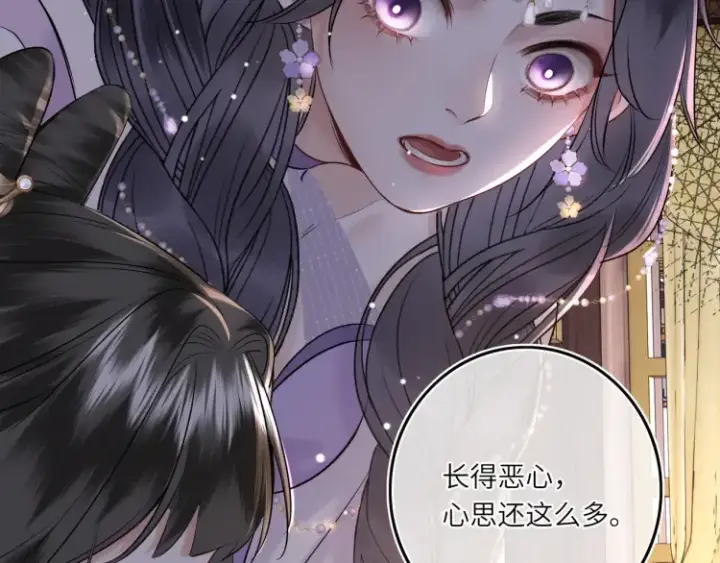 漫画《神医凰后》第5话 丑人多作怪？第66张图