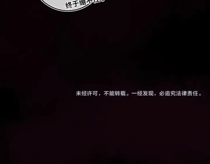 漫画《神医凰后》第5话 丑人多作怪？第69张图