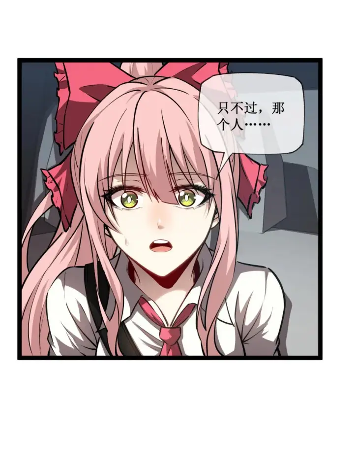 《深渊之种》016 目标锁定，出发图12