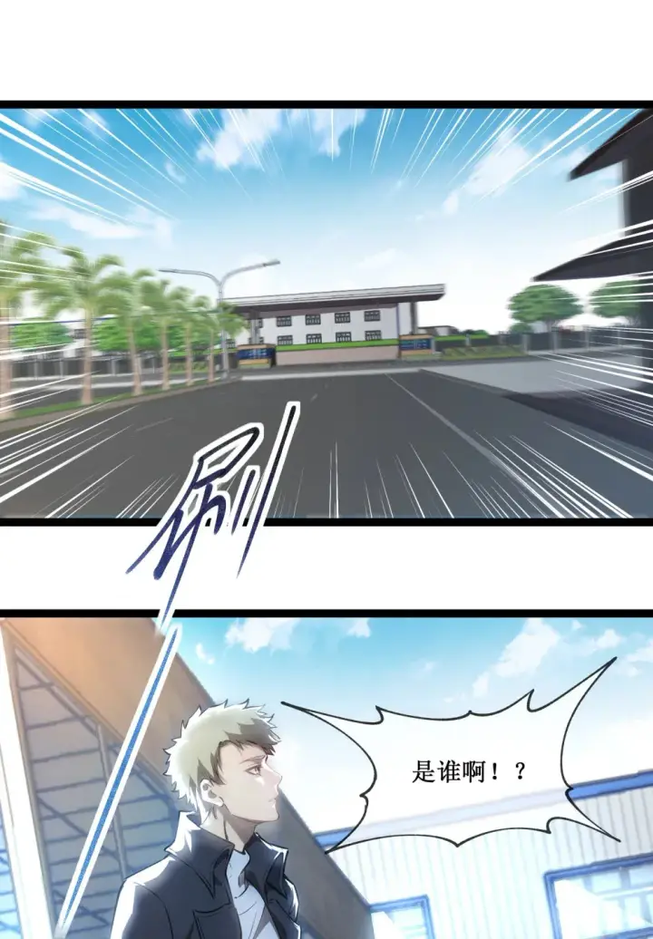 《深渊之种》016 目标锁定，出发图13