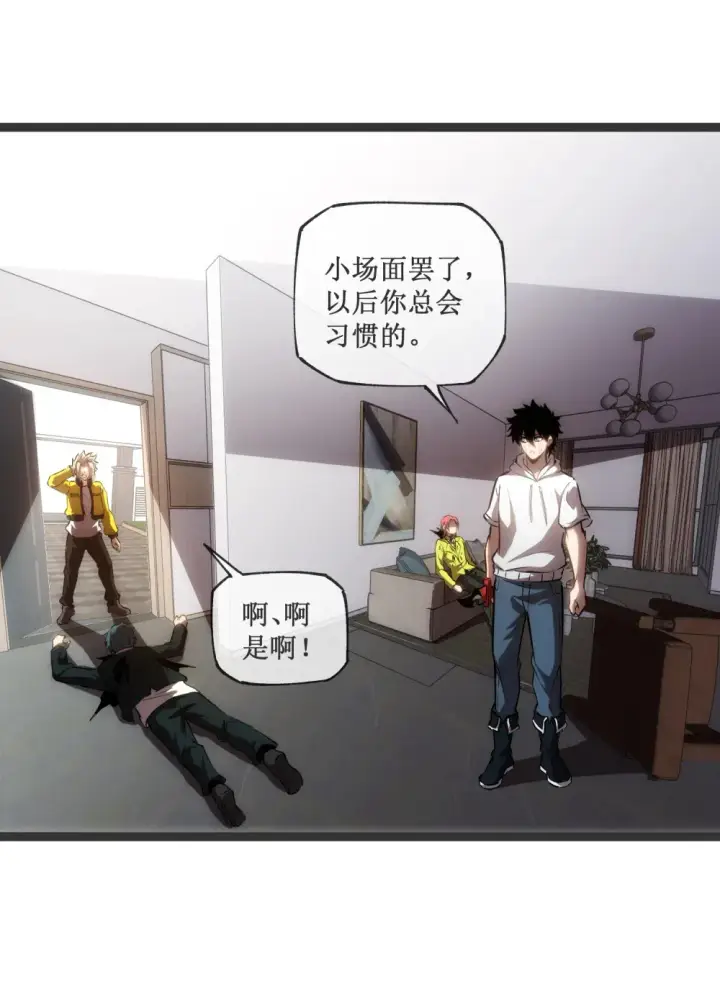 《深渊之种》016 目标锁定，出发图2
