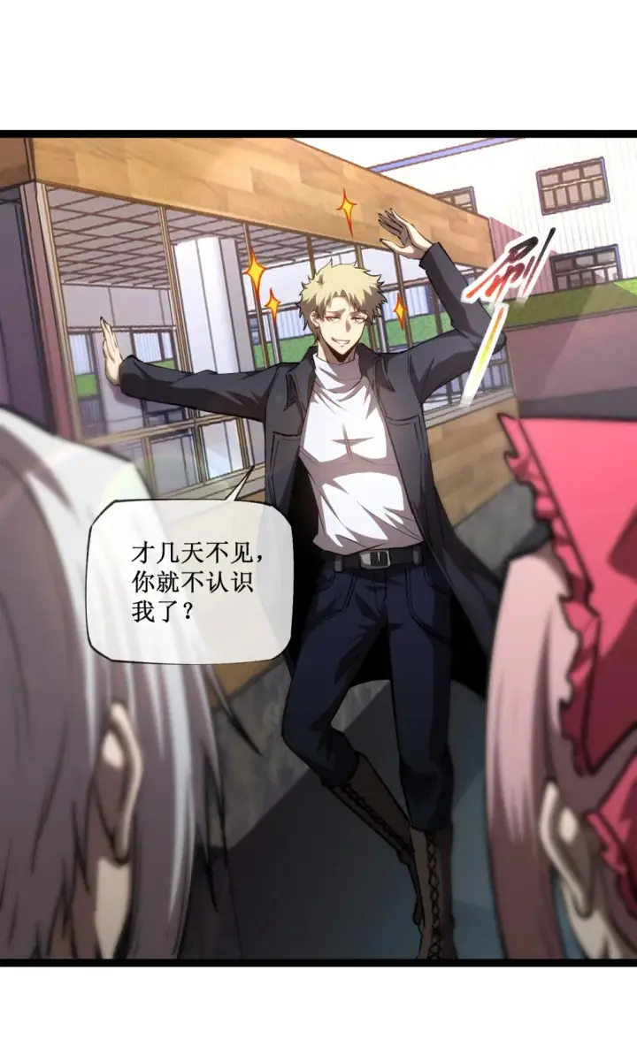 《深渊之种》016 目标锁定，出发图20
