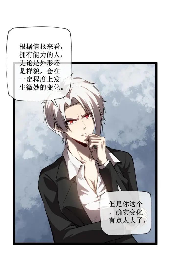 《深渊之种》016 目标锁定，出发图21