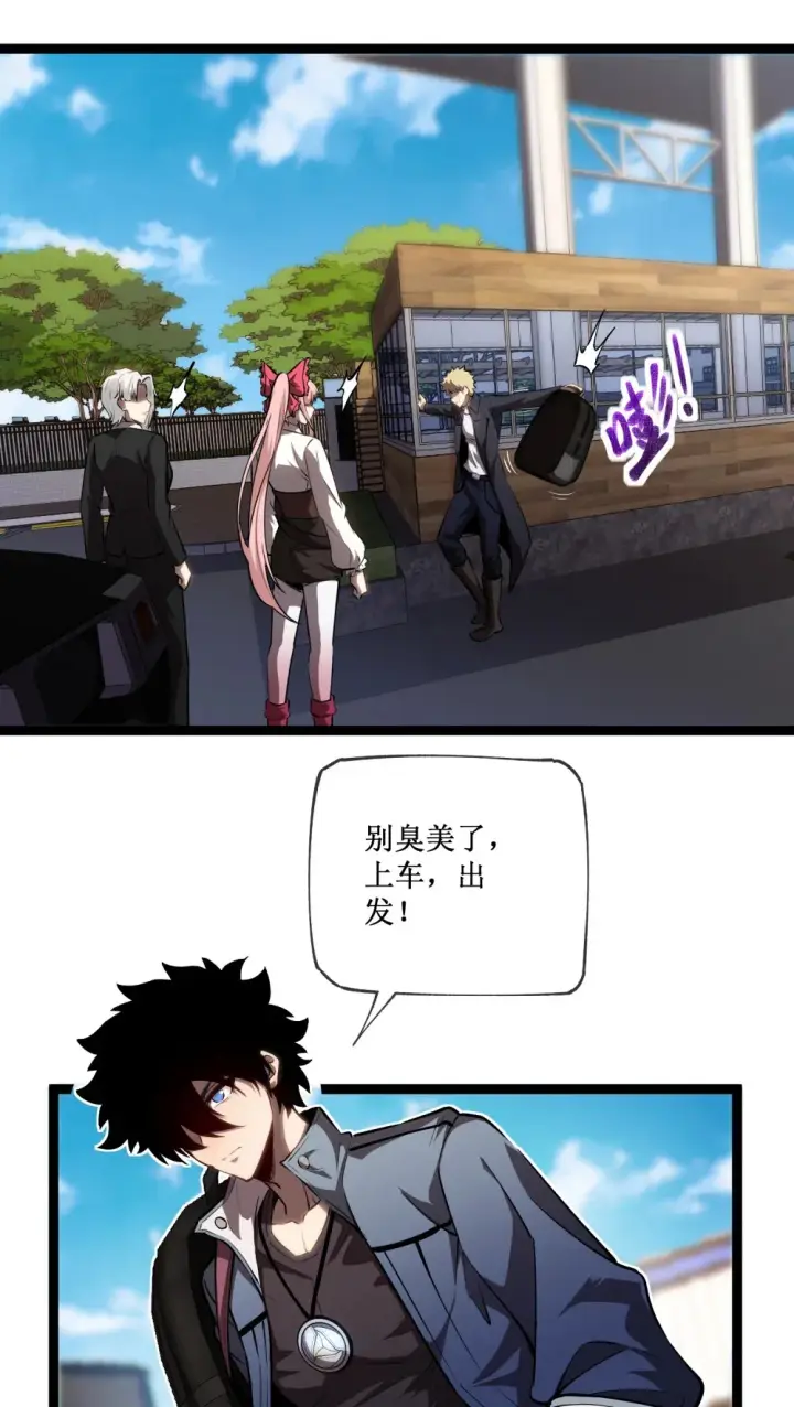 《深渊之种》016 目标锁定，出发图23