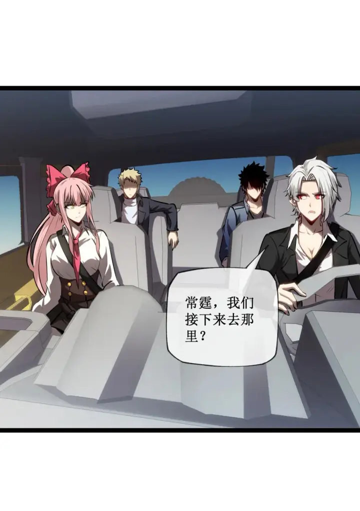 《深渊之种》016 目标锁定，出发图27