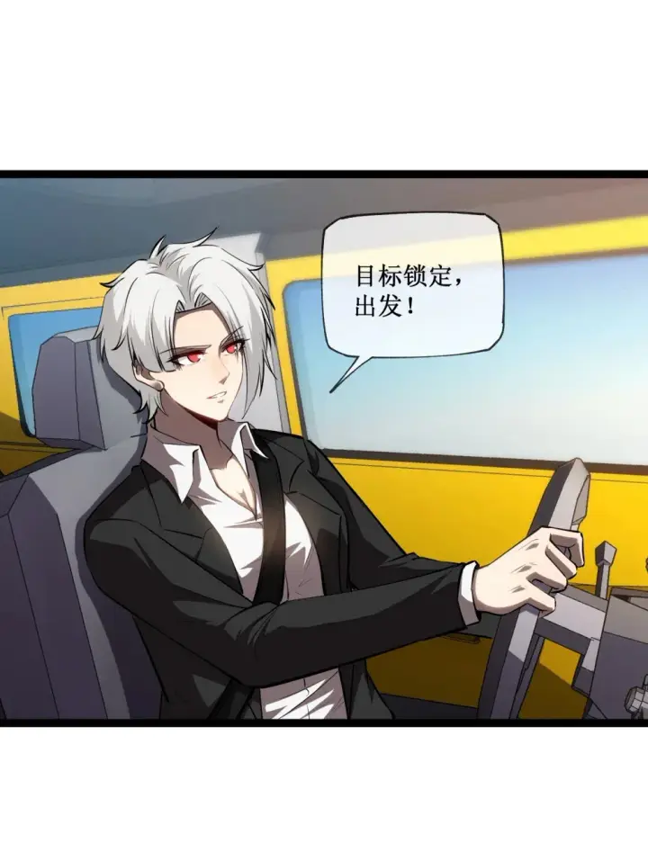 《深渊之种》016 目标锁定，出发图29