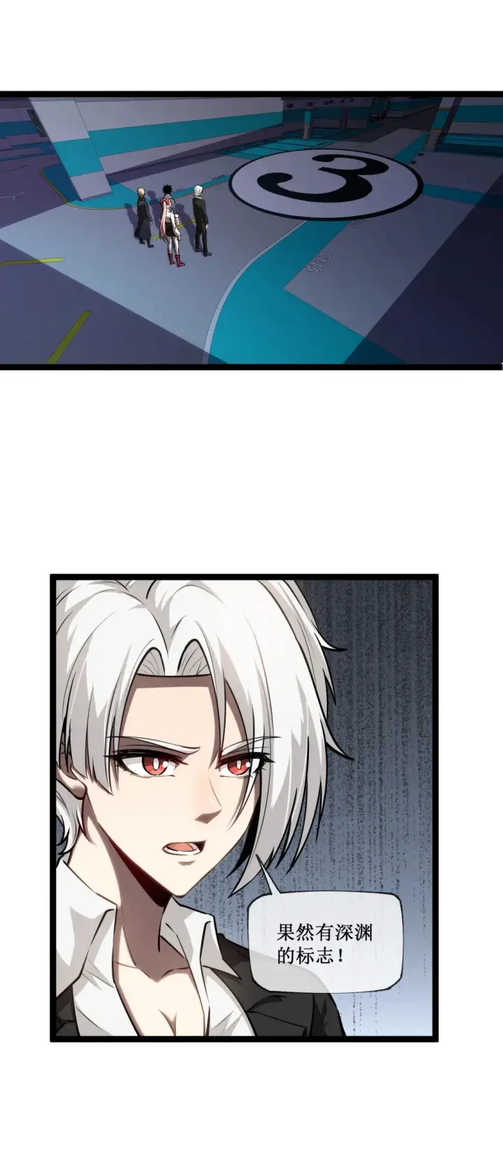 《深渊之种》016 目标锁定，出发图32